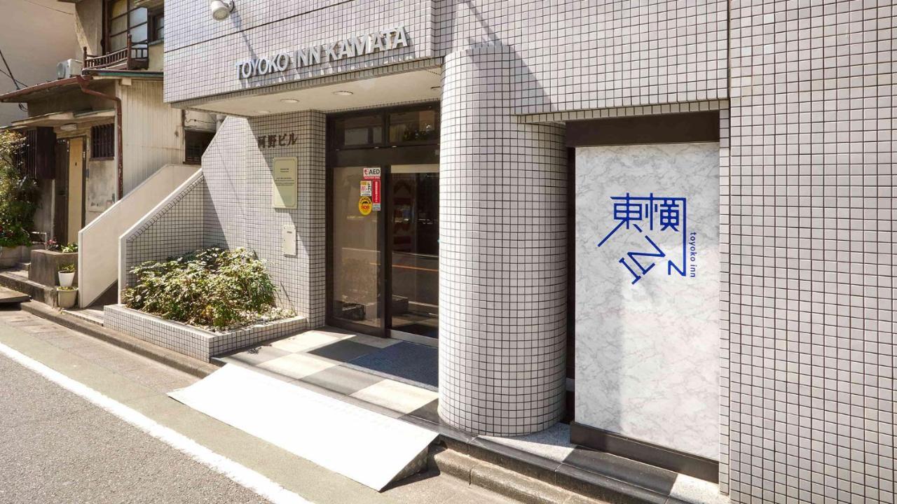 Toyoko Inn Tokyo Kamata No 1 Exteriör bild