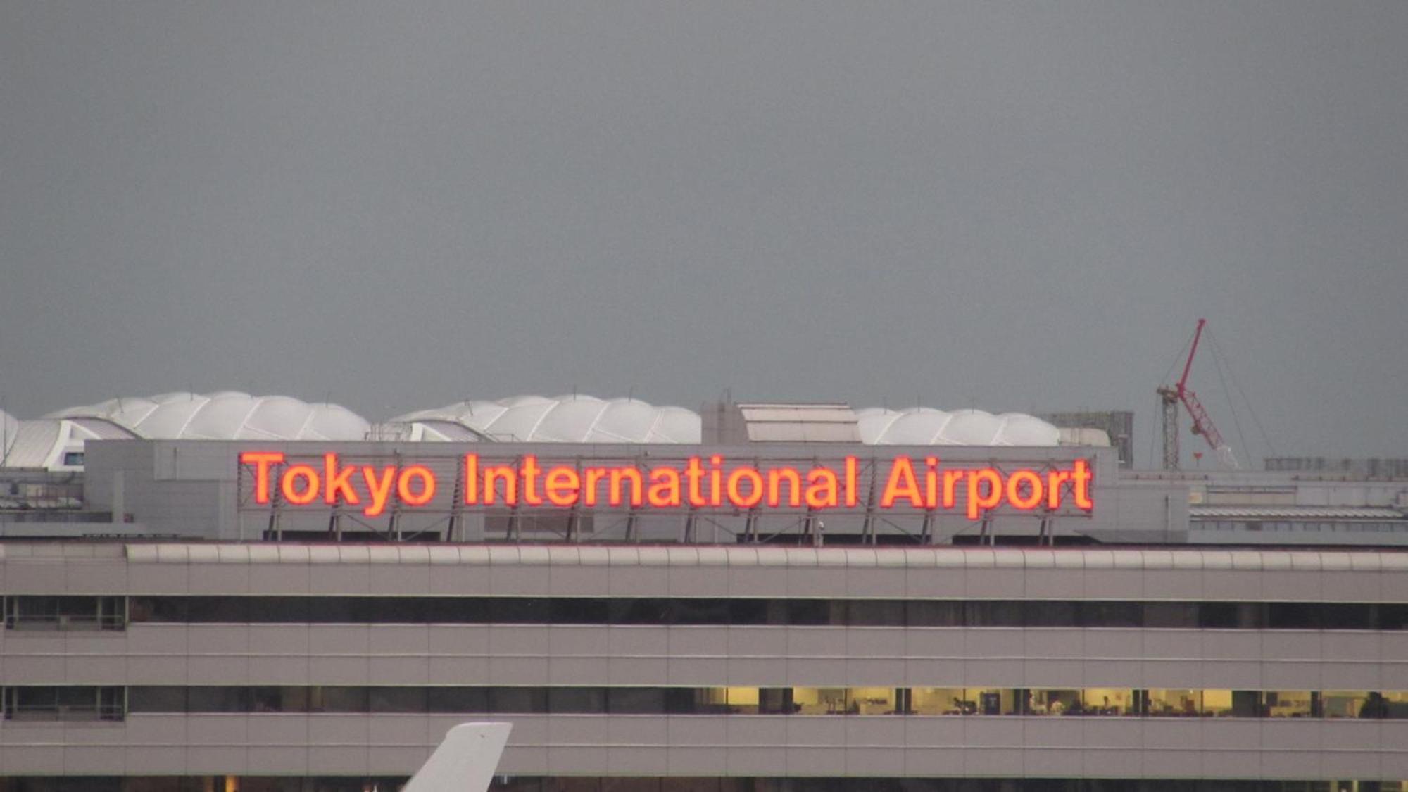Toyoko Inn Tokyo Kamata No 1 Exteriör bild
